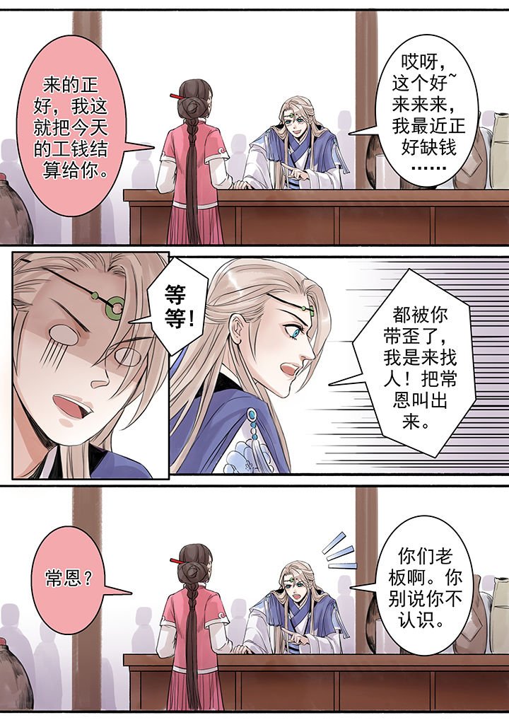 第74章：