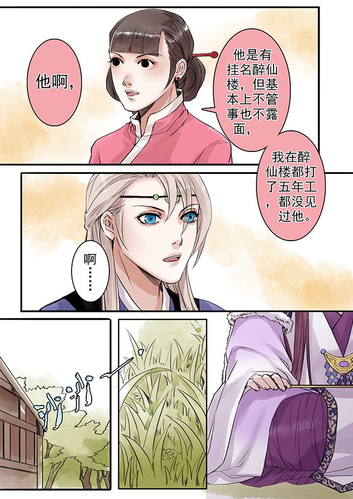 第74章：
