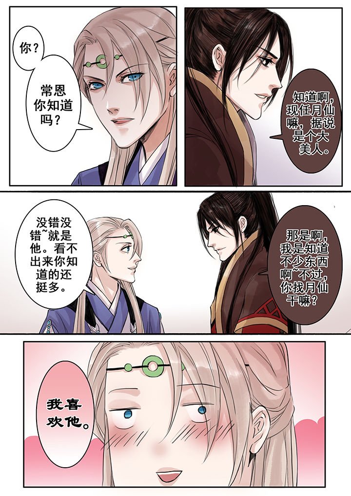 第75章：