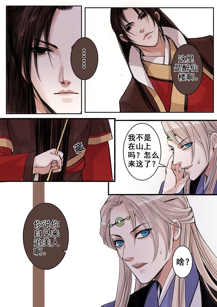 第75章：