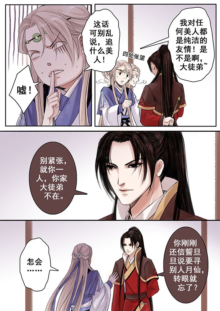 第76章：