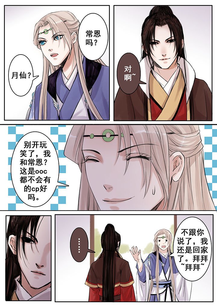 第76章：