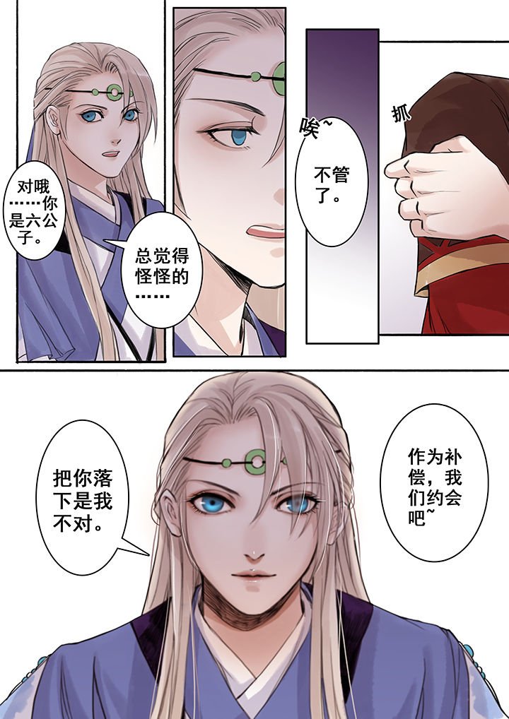 第76章：