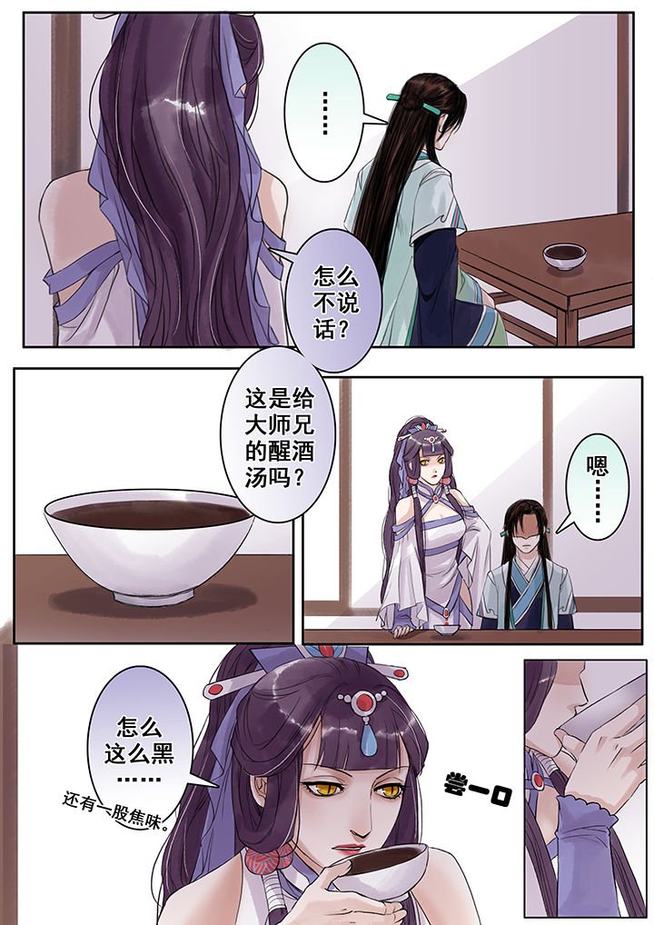 第76章：