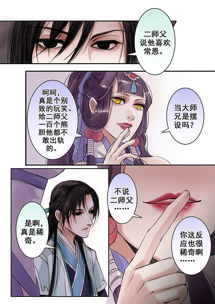 第77章：