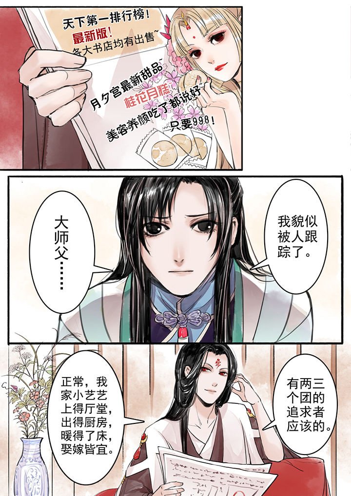 第8章：