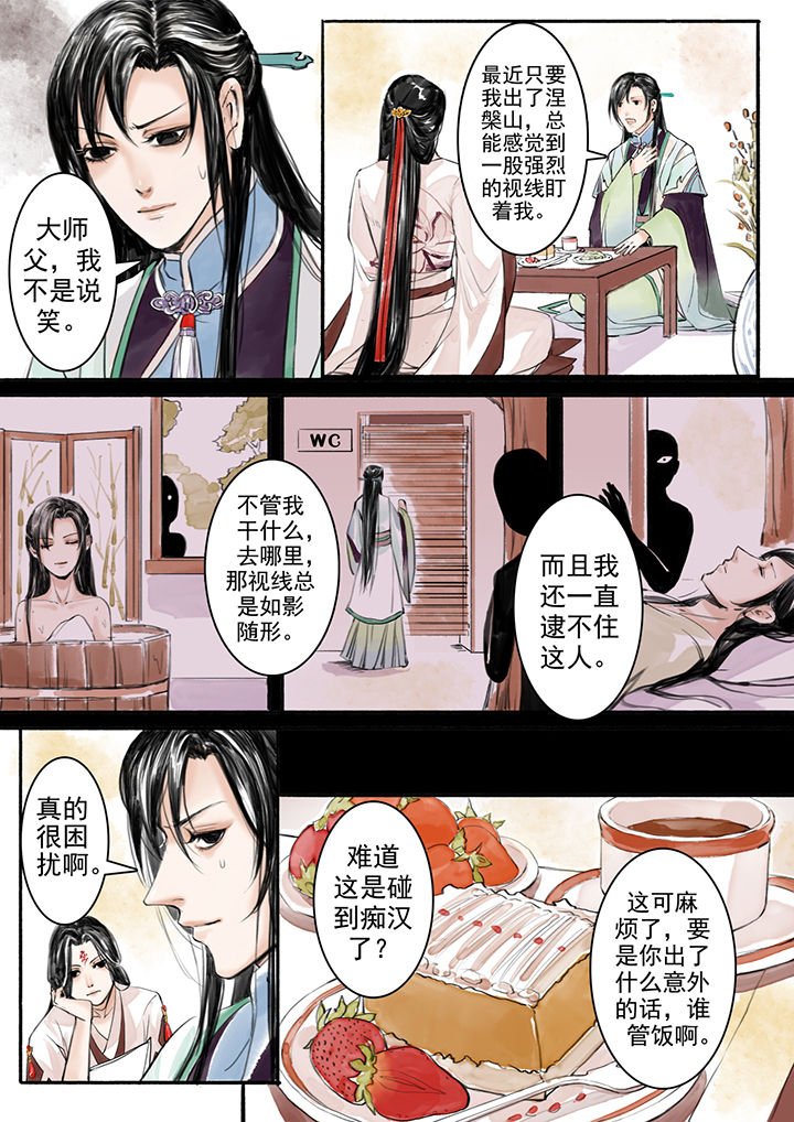 第8章：