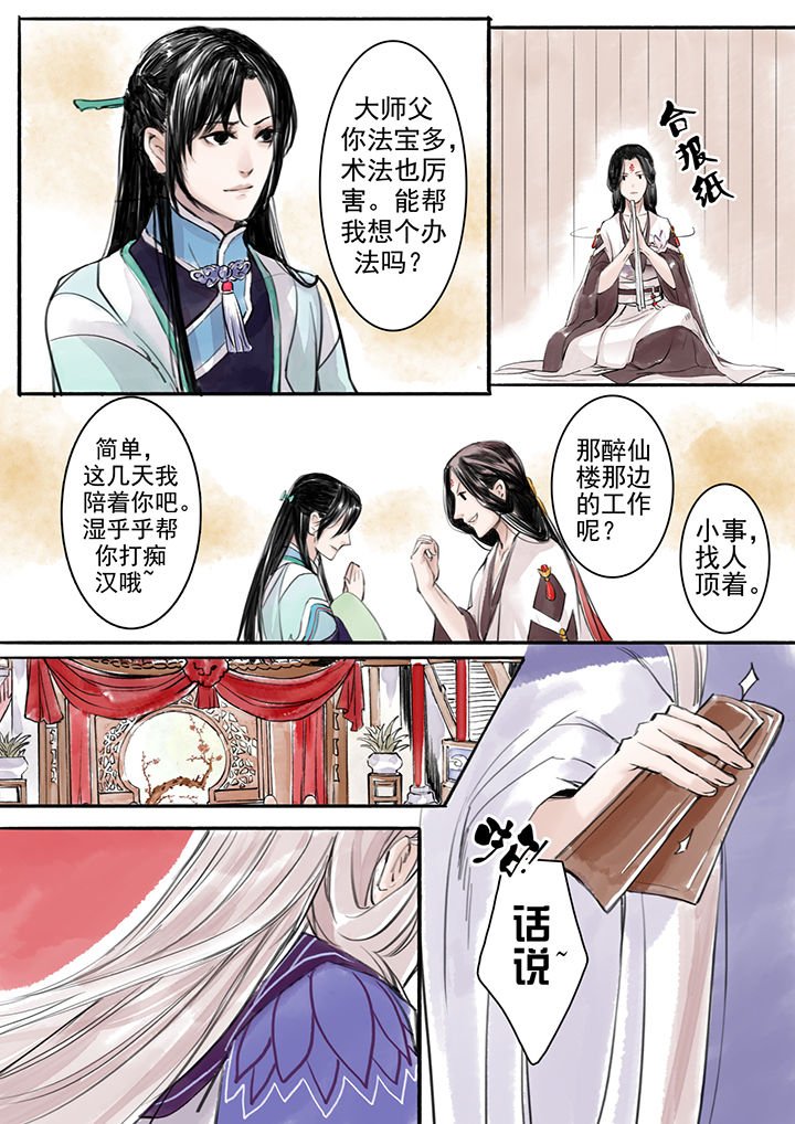 第8章：