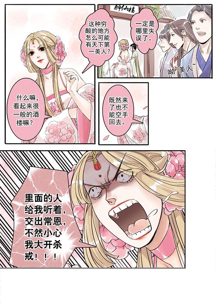 第8章：