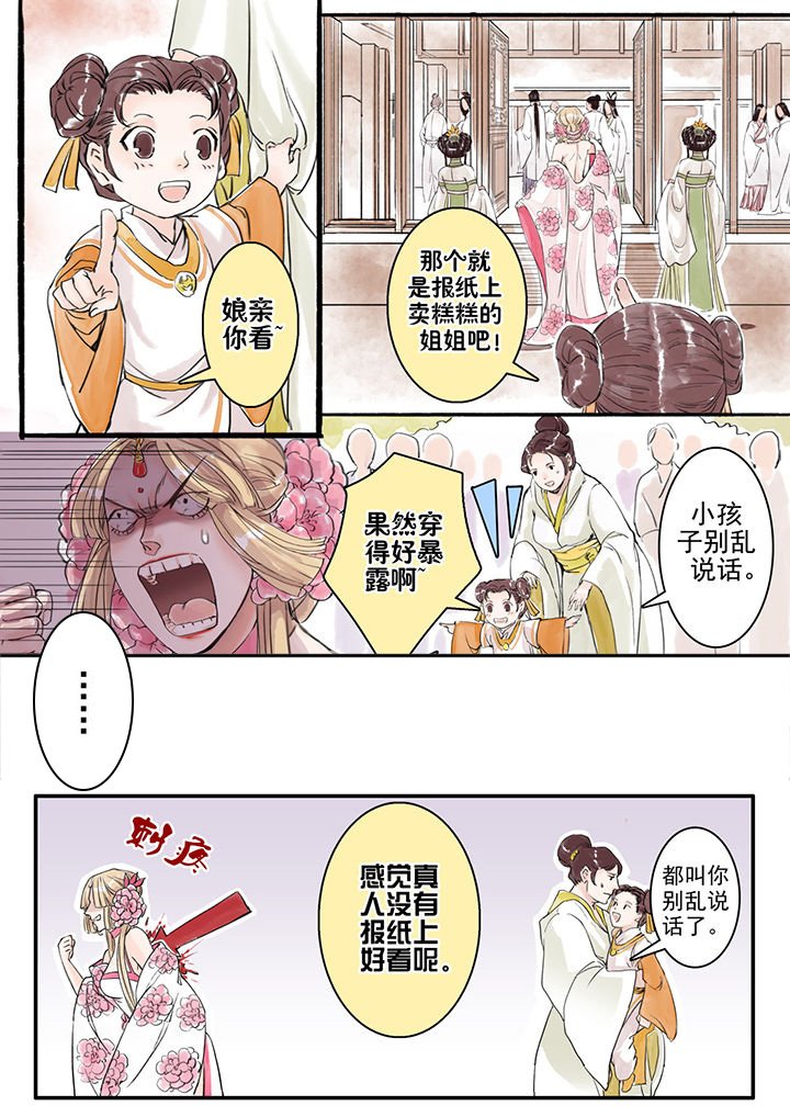 第8章：