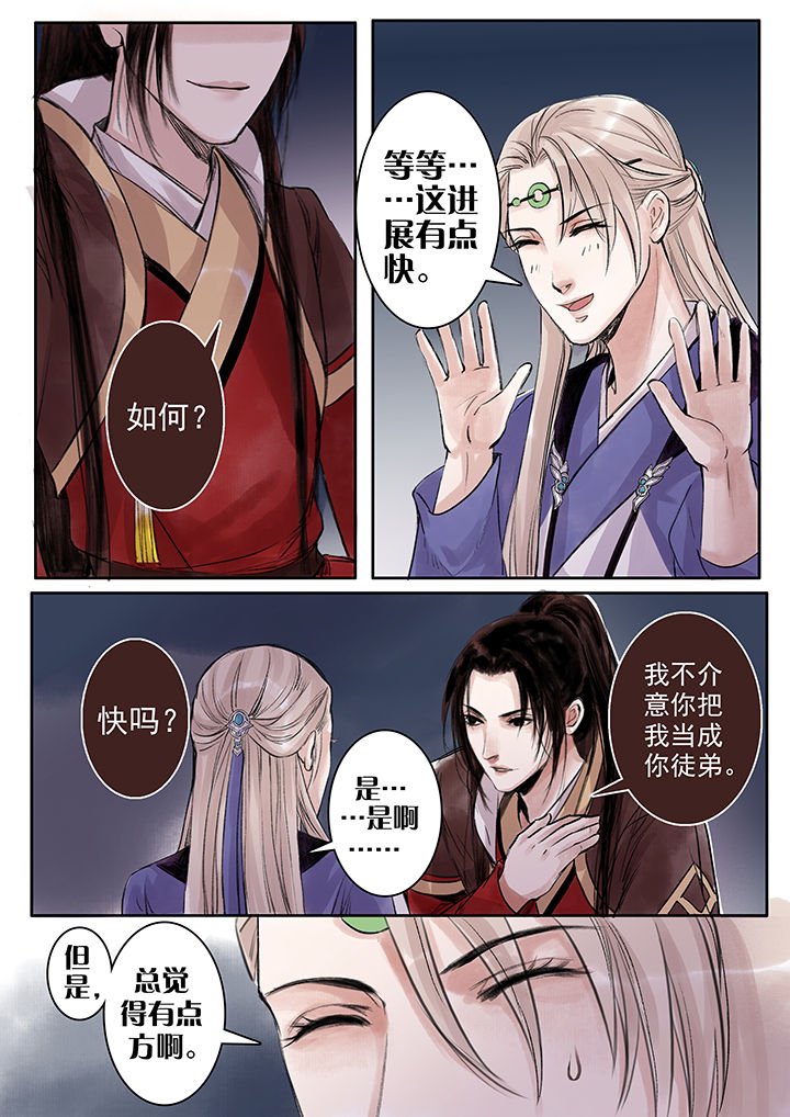 第81章：