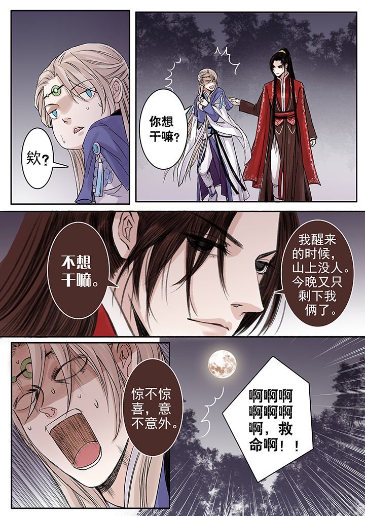 第83章：
