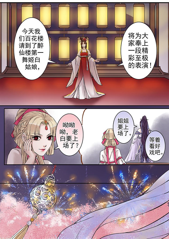 第86章：