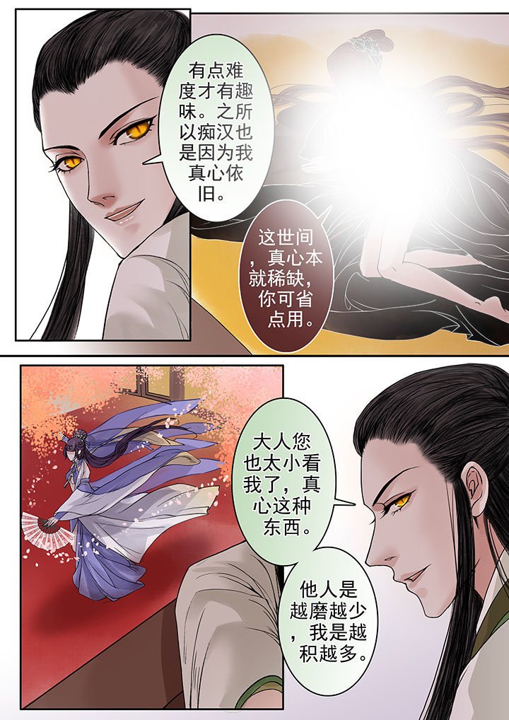 第87章：