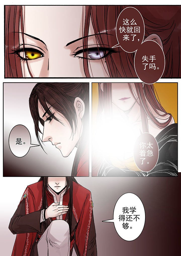 第88章：