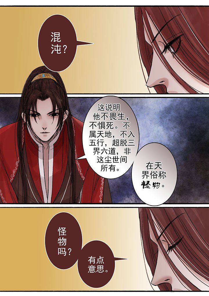 第88章：