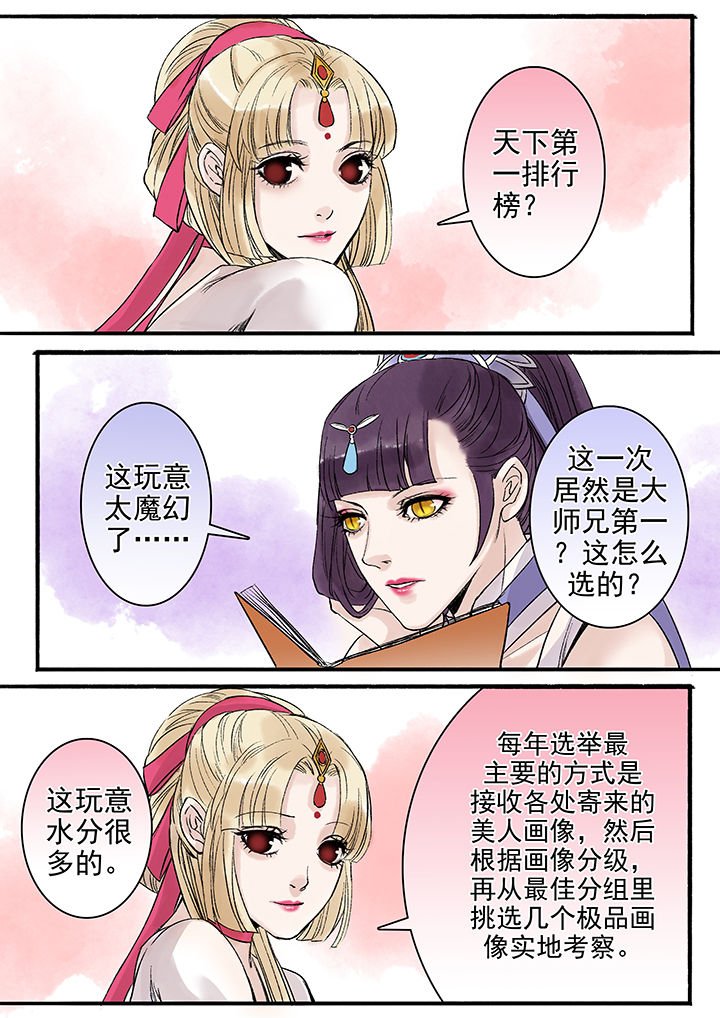 第91章：