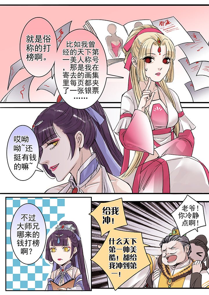 第91章：