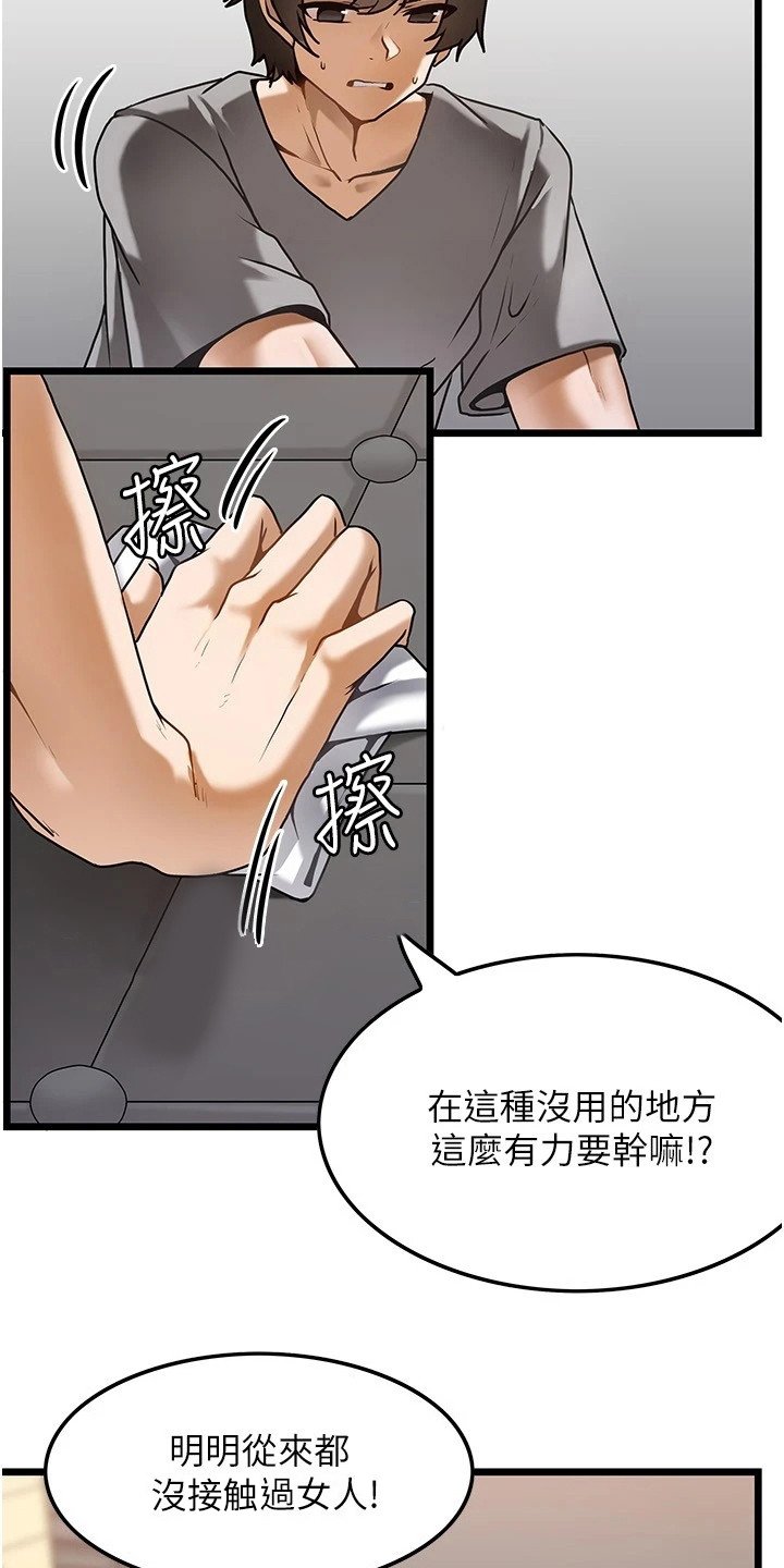 第1章：鲁蛇