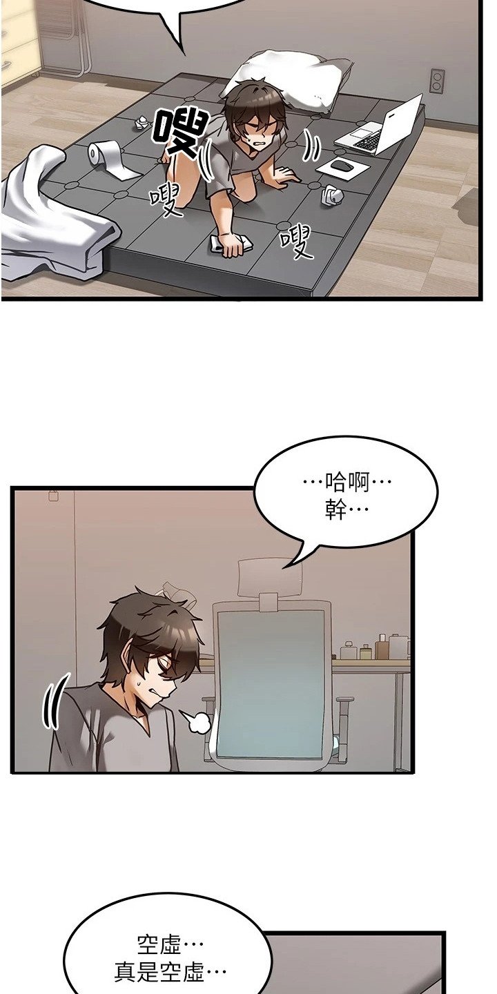 第1章：鲁蛇