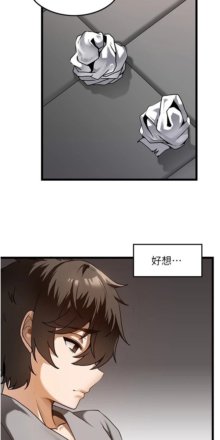 第1章：鲁蛇