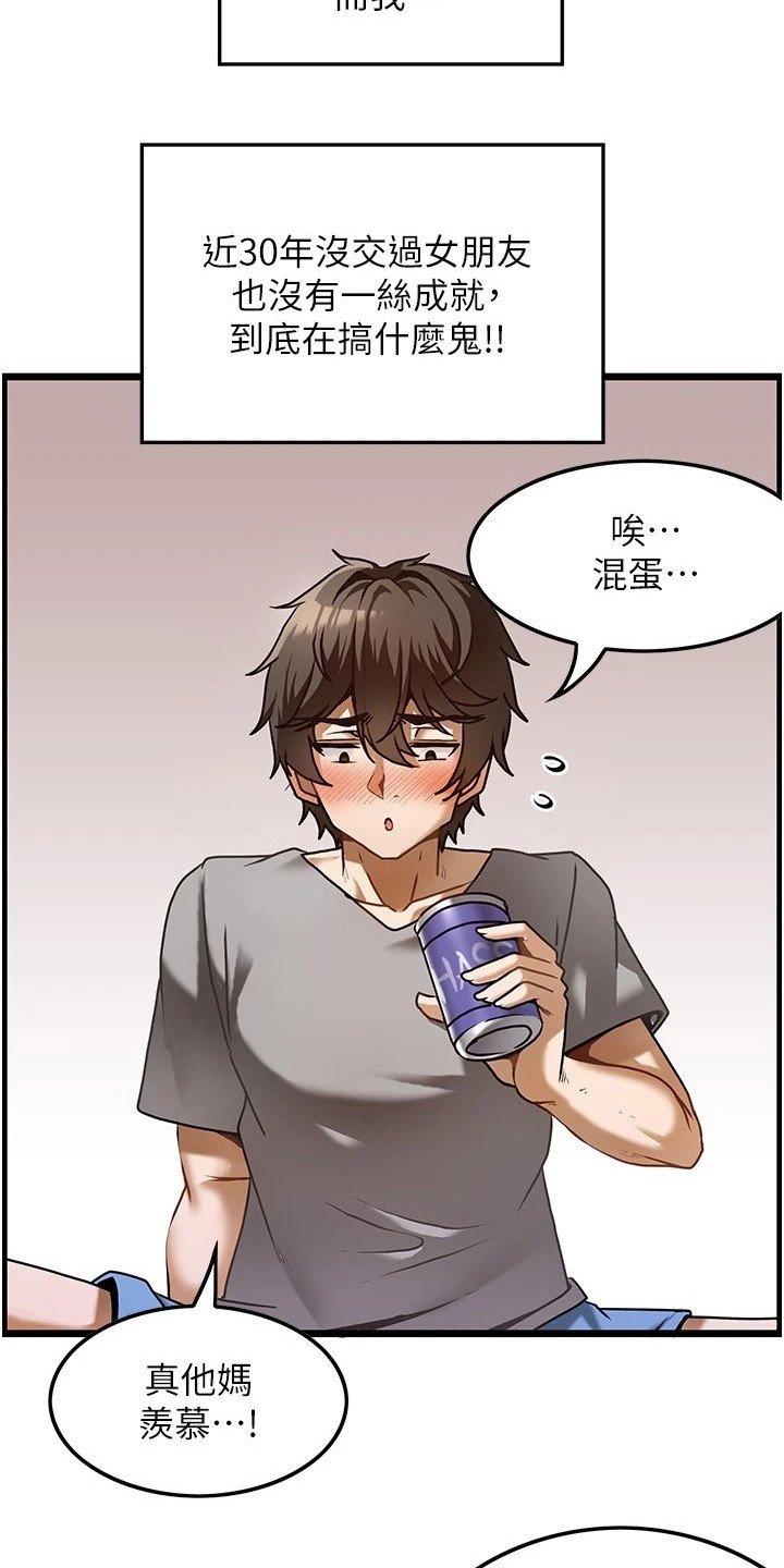 第1章：鲁蛇