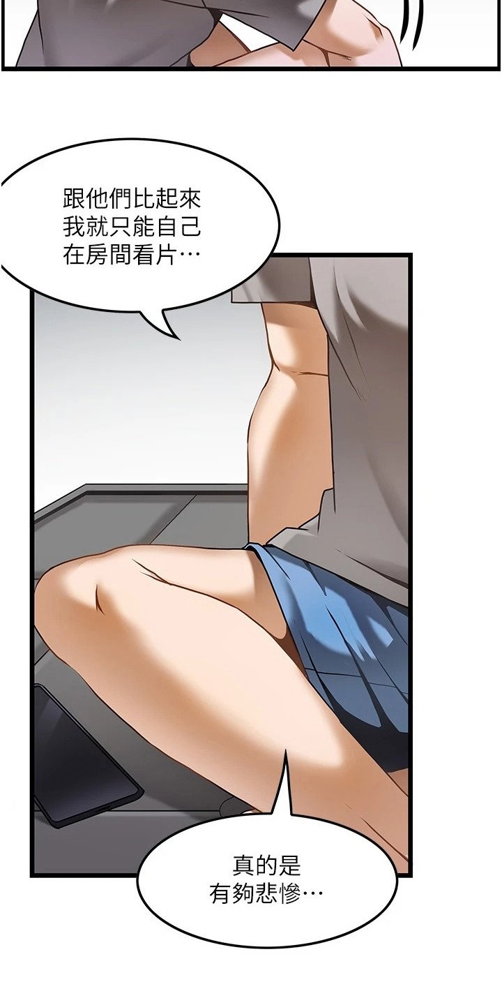 第1章：鲁蛇