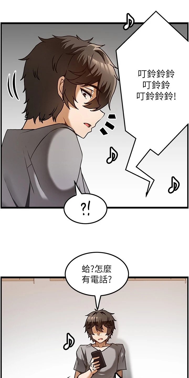 第1章：鲁蛇