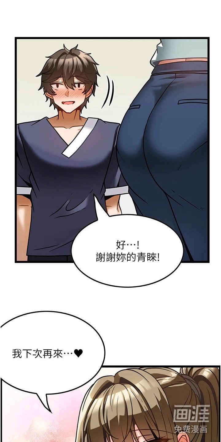 第10章：很满意