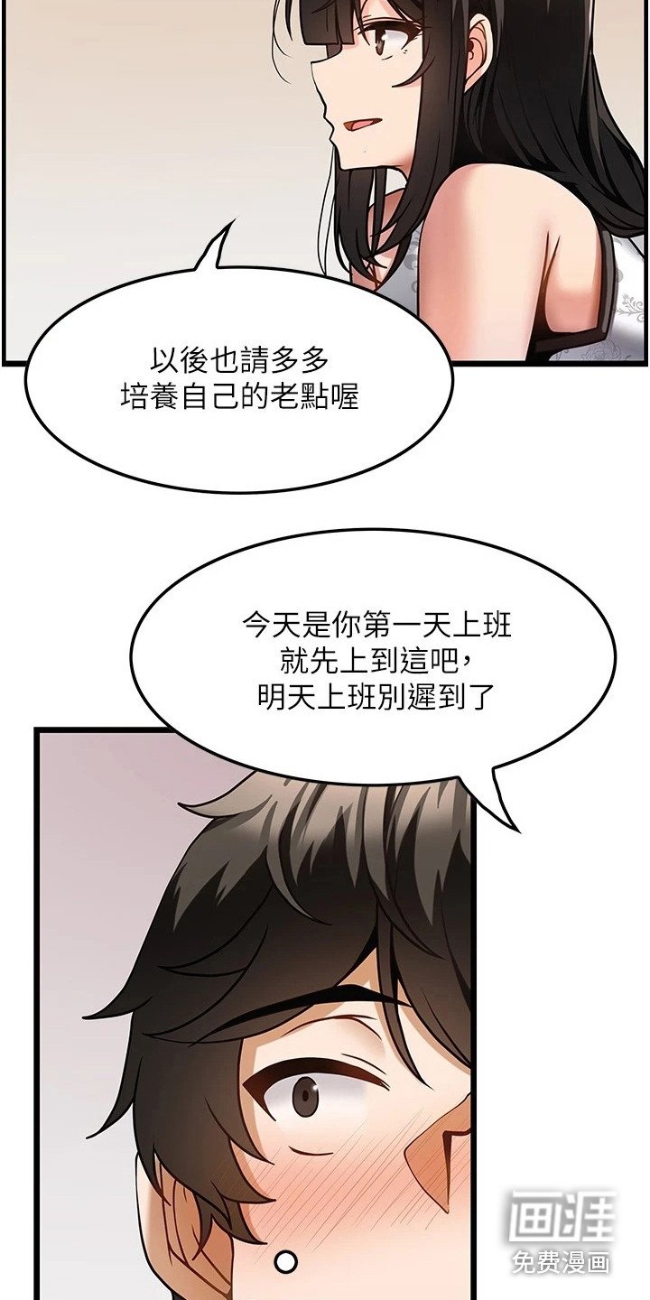 第10章：很满意