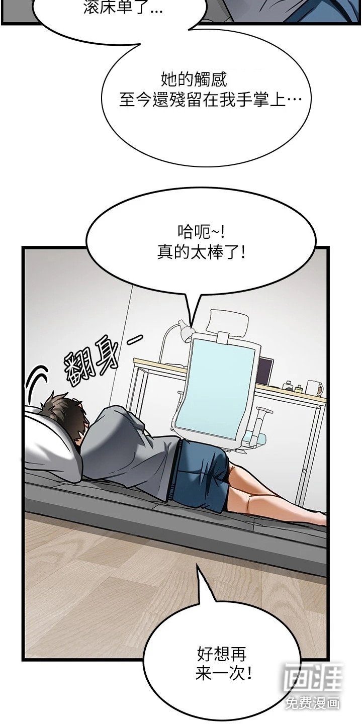 第10章：很满意