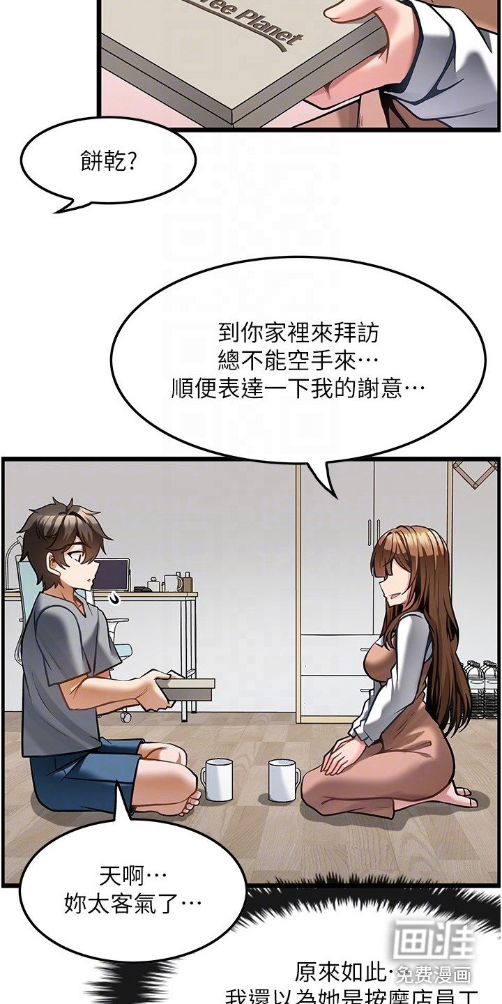 第11章：谢礼