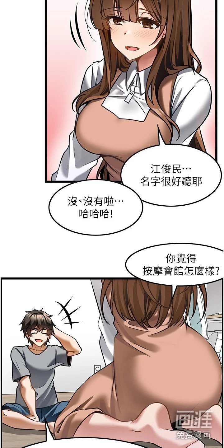 第11章：谢礼