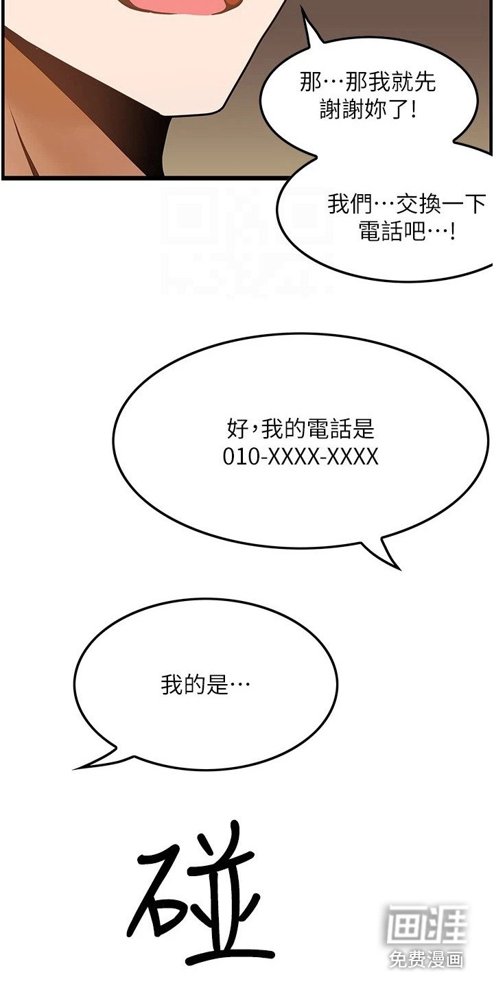 第11章：谢礼