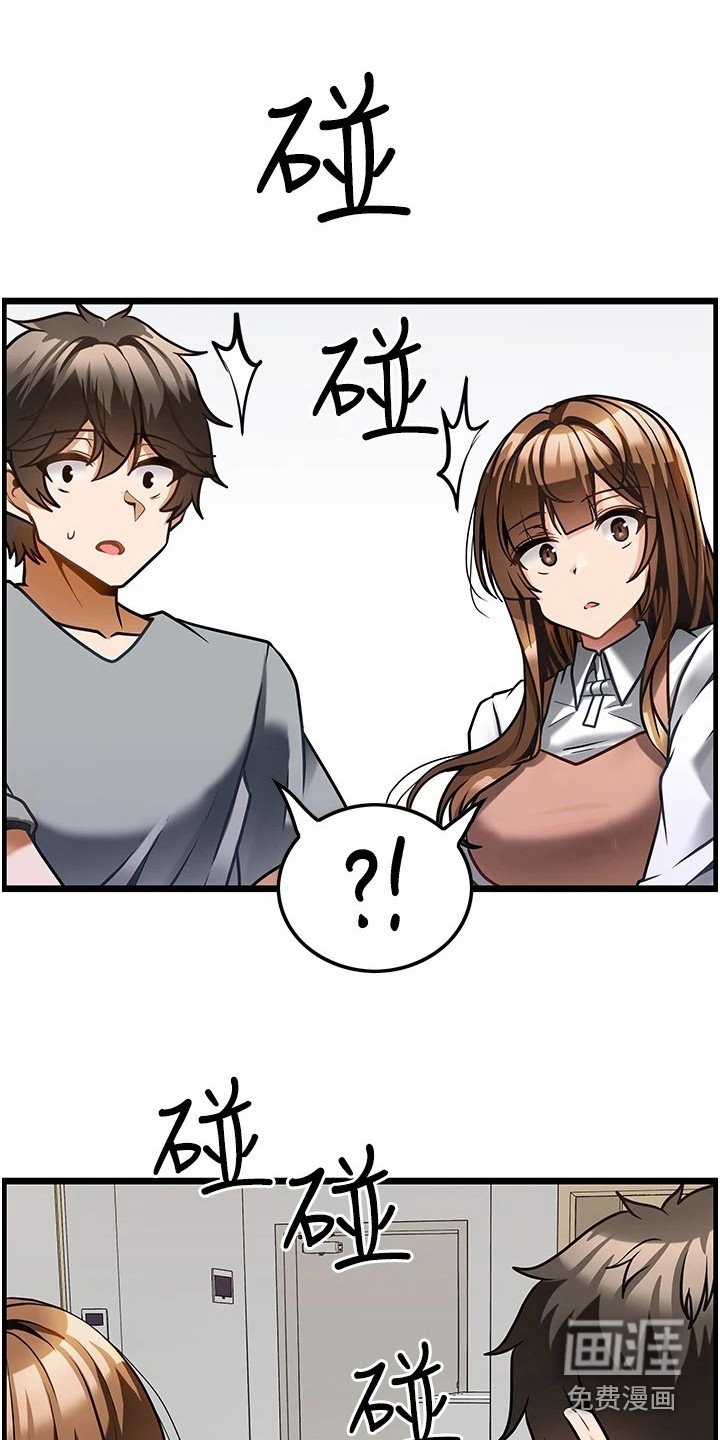 第12章：不速之客