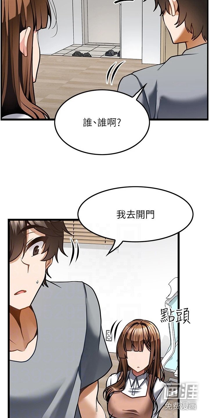 第12章：不速之客