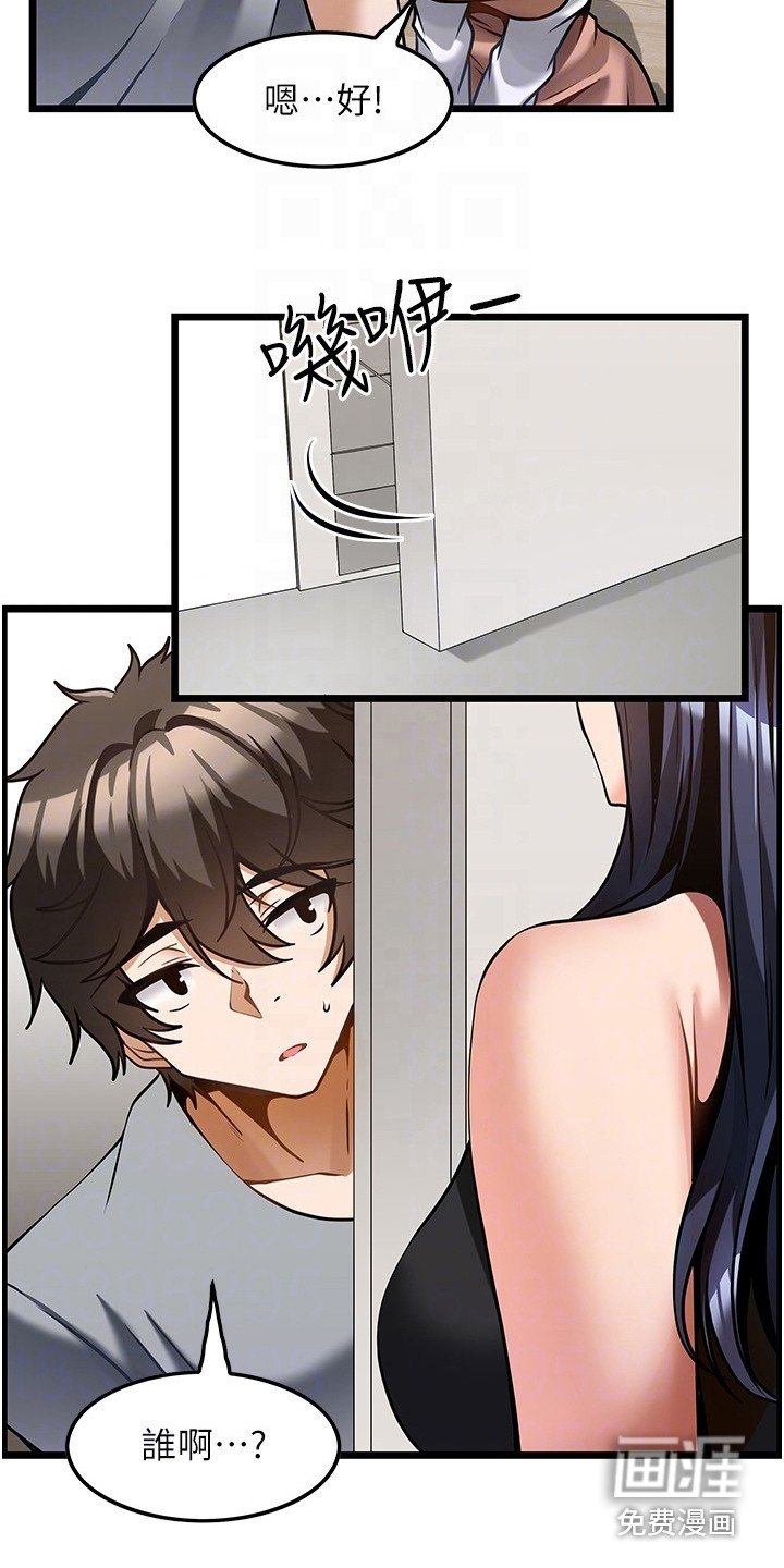 第12章：不速之客