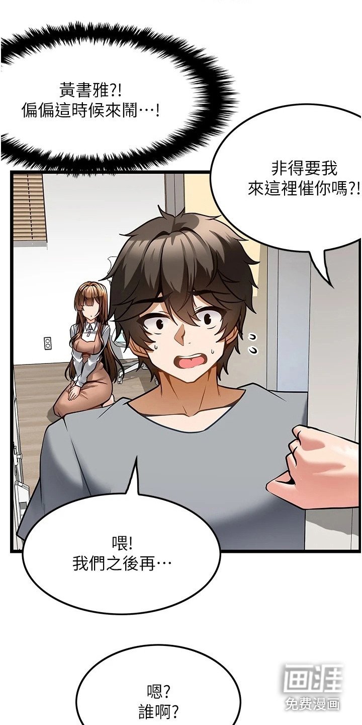 第12章：不速之客