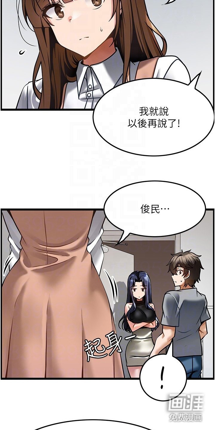 第12章：不速之客