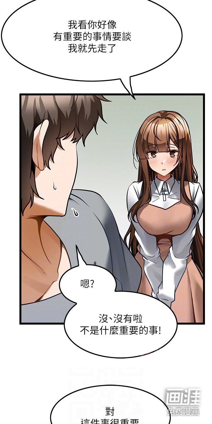 第12章：不速之客