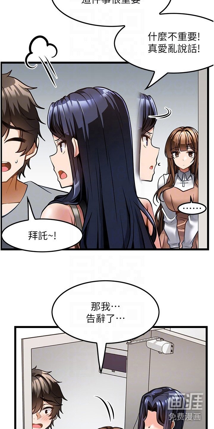 第12章：不速之客