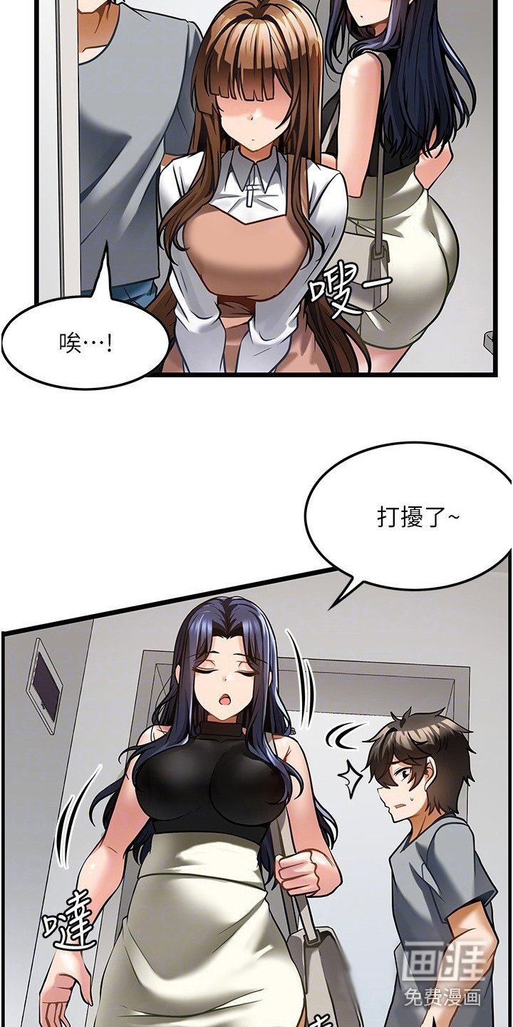 第12章：不速之客