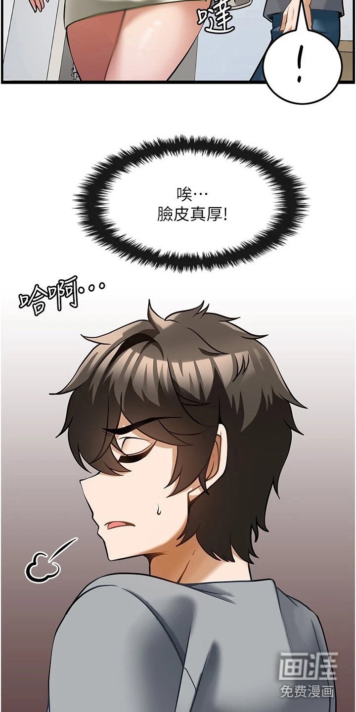 第12章：不速之客