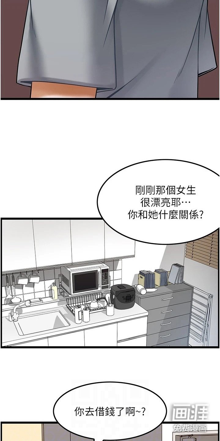 第12章：不速之客