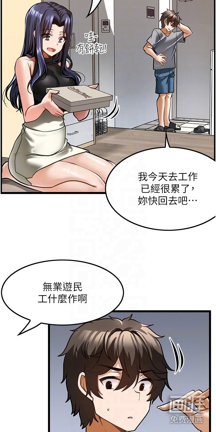 第12章：不速之客