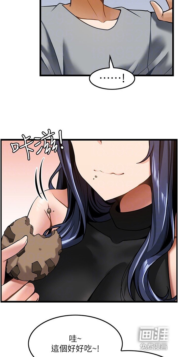 第12章：不速之客