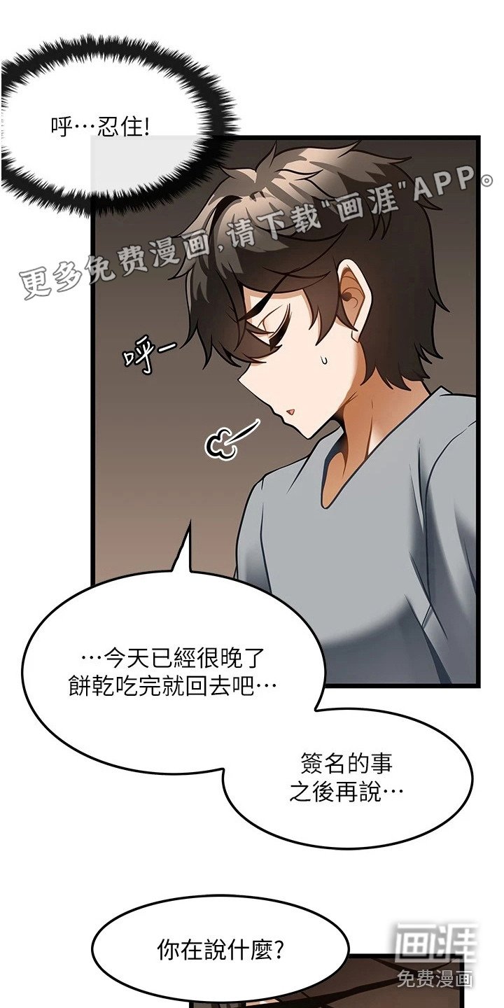 第13章： 摊牌