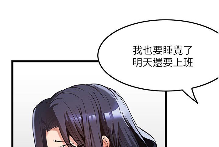 第15章：没预料到 