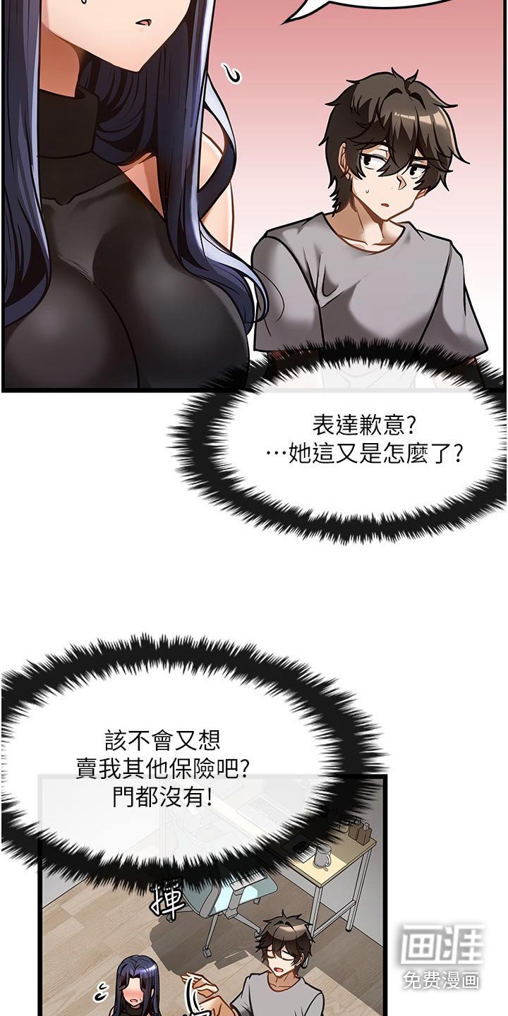 第15章：没预料到 