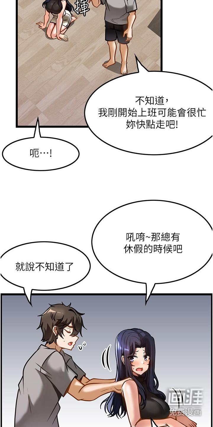 第15章：没预料到 